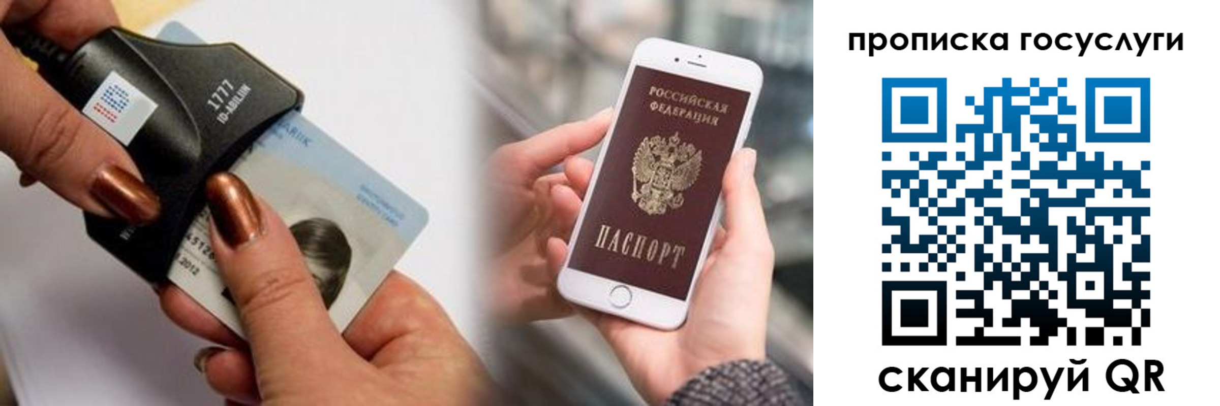 временная регистрация в квартире в Сунже