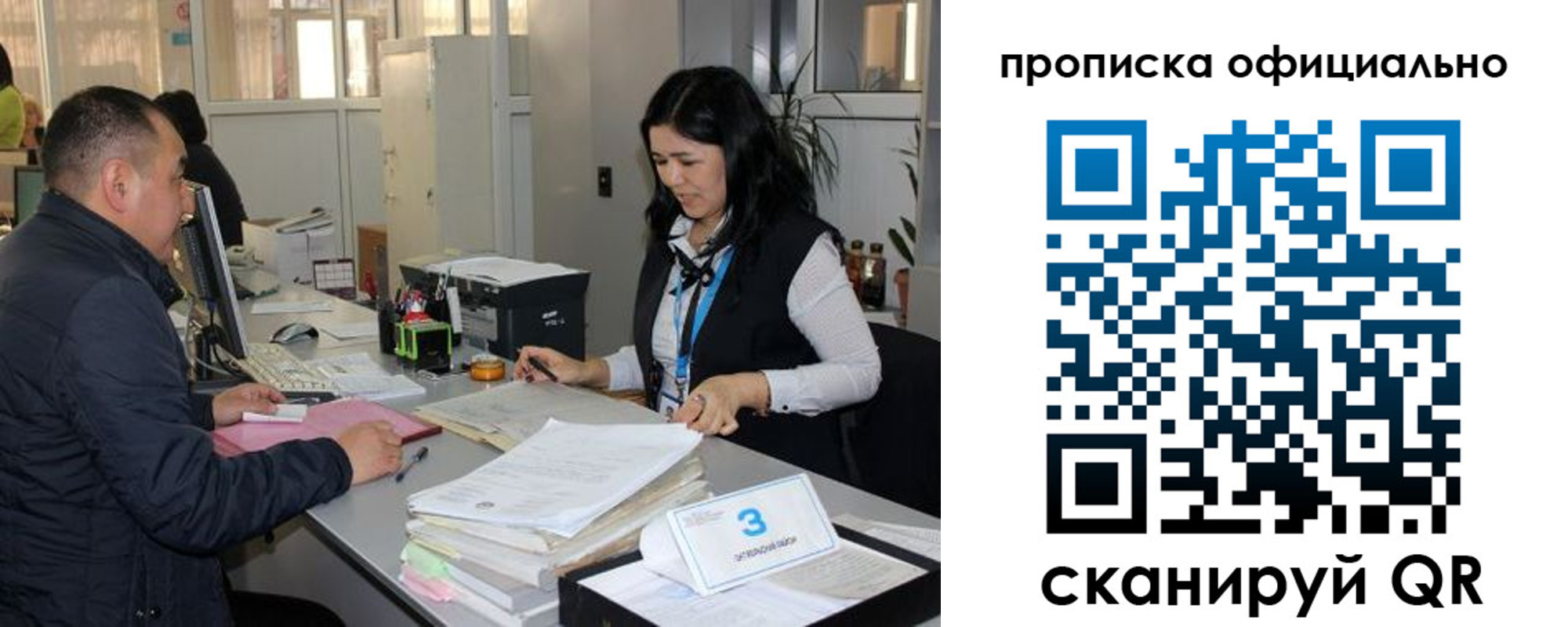 прописка паспорт в Сунже
