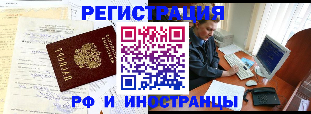 прописка 2025 в Сунже